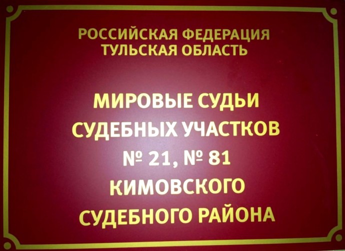 Туляк оштрафован за незаконное хранение боеприпасов Туляк оштрафован за незаконное хранение боеприпасов