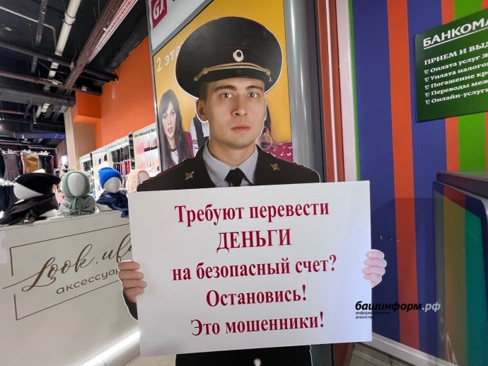 В Башкирии мошенники запугали студентку и «развели» на деньги В Башкирии мошенники запугали студентку и «развели» на деньги