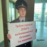 Житель Башкирии лишился более 6,7 млн рублей