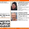 В Ярославской области неделю ищут двух пропавших мужчин