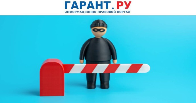 Президент РФ утвердил второй пакет поправок для борьбы с кибермошенничеством