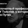 Умер профессор кафедры гражданского права СПбГУ Толстой