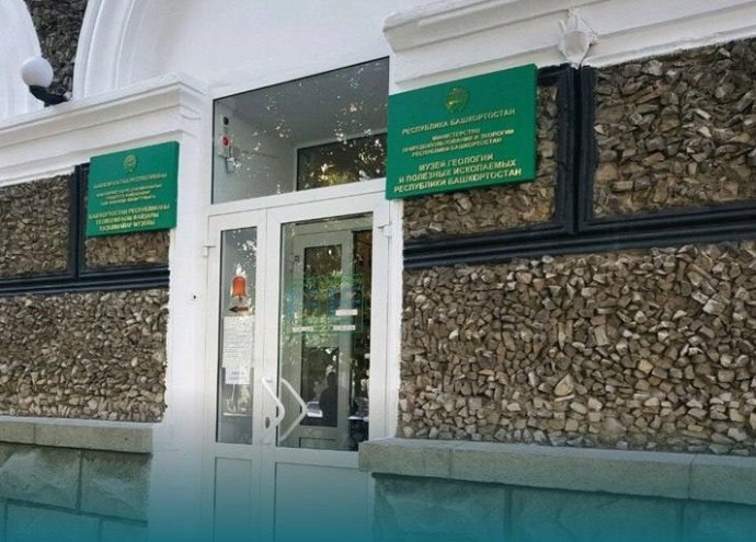В Уфе отремонтируют музей геологии В Уфе отремонтируют музей геологии