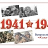 Педагогов, студентов и школьников приглашают принять участие в акции «Без срока давности. Кино о Победе»