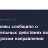 Минобороны сообщило о наступательных действиях военных РФ на курском направлении