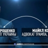 Порошенко подал в суд на BBC за клевету  - (ВИДЕО)
