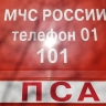 В Краснодаре спасатели потушили загоревшуюся машину