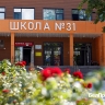 В Белгороде оценили готовность школ № 11 и 31 к новому учебному году