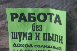 Опрос. Каждый второй горожанин знает, как отстаивать трудовые права