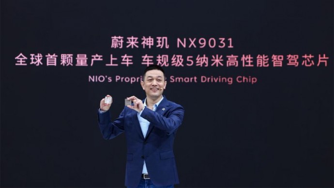 Nio готова предлагать разработанные ею чипы для автопилота сторонним автопроизводителям
