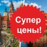 Туры на Балтику по цене от ₽36 тысяч: туристам предложили отдых на море по цене городских хостелов