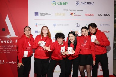 В Москве открылся Международный студенческий фестиваль-конкурс спектаклей «Точка А»
