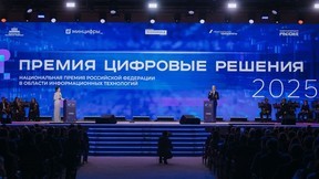 Дмитрий Григоренко наградил победителей национальной премии «Цифровые решения»