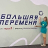 Школьницы из Благовещенска победили в «Большой перемене»