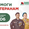 Астраханцев приглашают к участию в патриотической акции «Красная гвоздика»