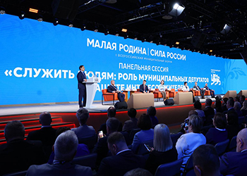 В Москве завершился многодневный форум «Малая родина — сила России»