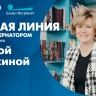 Телеканал «Санкт-Петербург» покажет прямую линию с вице-губернатором Ириной Потехиной