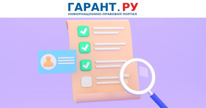 Минфин России рассказал об изменениях в законодательстве для аудиторов