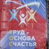 В Бурятии определят самый спортивный ТОС
