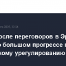 Трамп после переговоров в Эр-Рияде заявил о большом прогрессе по украинскому урегулированию
