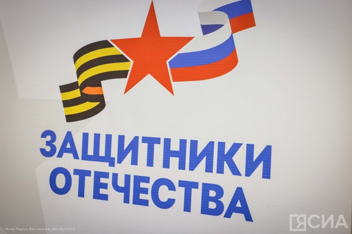 Исполнилось два года с начала работы фонда «Защитники Отечества» во всех регионах страны