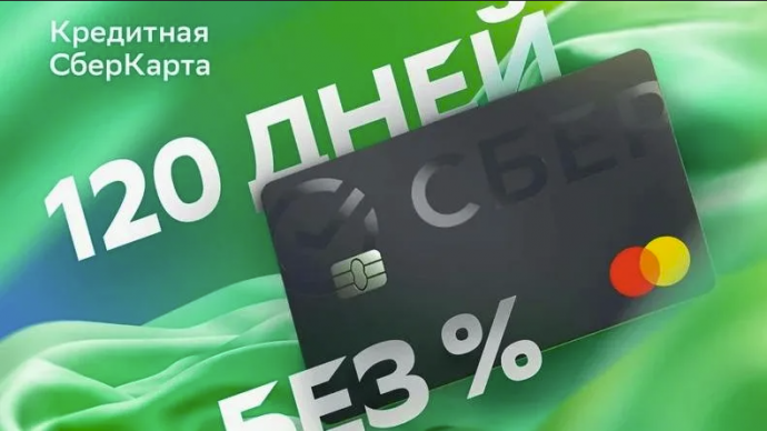Сбер запустил сервис «Перенос покупок» на кредитные карты