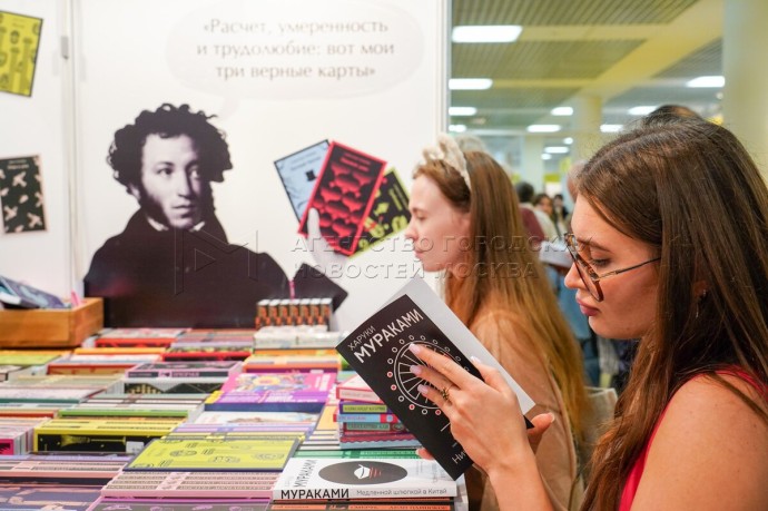 Московская международная книжная ярмарка открылась на ВДНХ