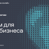 Первая премия «Технологии Добра» от Совкомбанка наградит лучшие технологические решения для общества