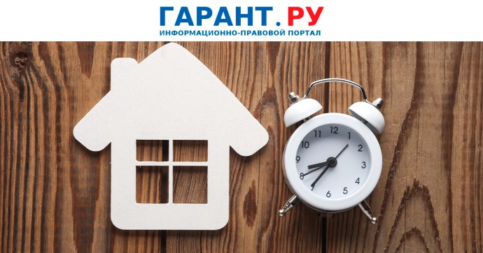 Россияне должны уплатить имущественные налоги за 2024 год до 1 декабря