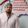 В Курской областной больнице назначили нового руководителя нейрохирургического отделения