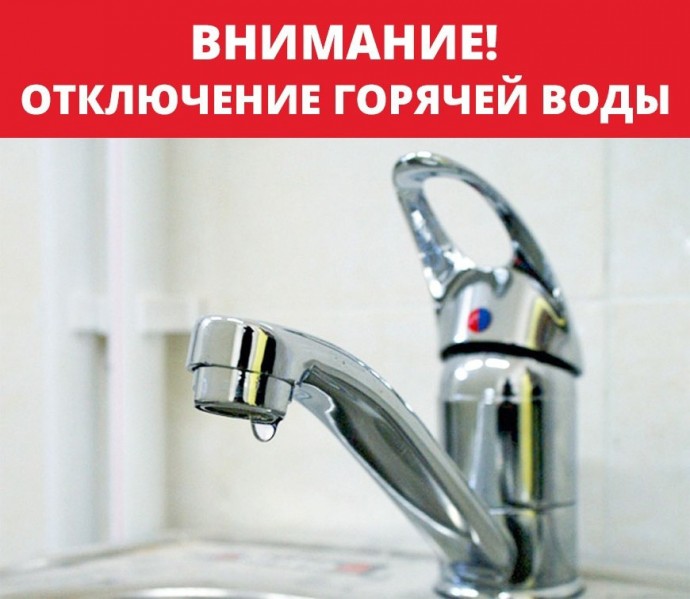 В Уфе отключение горячей воды в более чем сотне домов продлено до 10 апреля