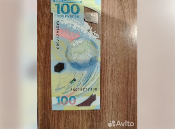 Сторублёвые купюры в Улан-Удэ продают за космические суммы