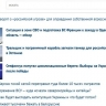 Зеленский ввел санкции против EADaily и еще 17 юрлиц