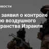 КСИР заявил о контроле над частью воздушного пространства Израиля