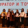 Объявлены победители конкурса «Куратор и Точка»