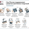 В столице подготовили обучающий курс для представителей творческого бизнеса