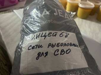 Жители Уфы отправят в зону СВО 13 км рыболовных сетей