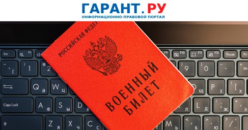 Можно ли отказать в приеме на работу из-за отсутствия документов воинского учета