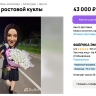 Москвичам предложили купить голову Ольги Бузовой и стриптиз от Стаса Михайлова