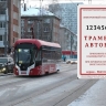 ​Началась продаж разовых билетов за наличные для проезда в общественном транспорте Перми