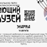 "Поющий музей" приглашает на концерт группы "Экарма" и ярмарку сахалинских мастеров
