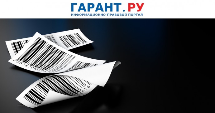 Конфискованные товары без маркировки будут передавать в доход государства