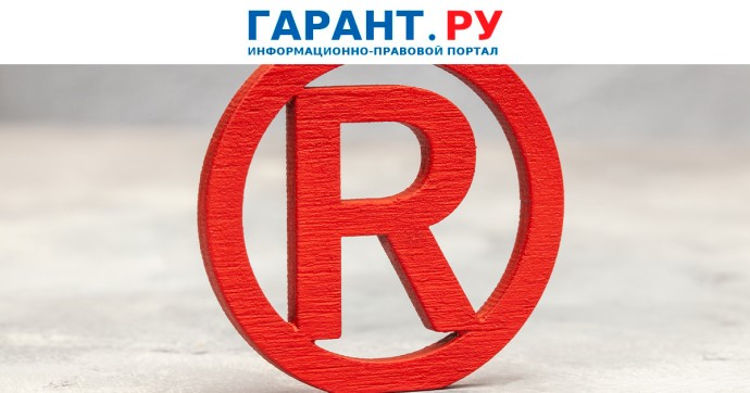 Участникам закупок пояснили нюансы указания данных о товарном знаке в заявке