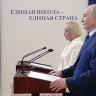 Открытие новых образовательных организаций в регионах России
