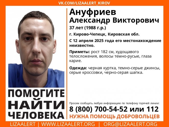 В Кирово-Чепецке пропал 37-летний мужчина