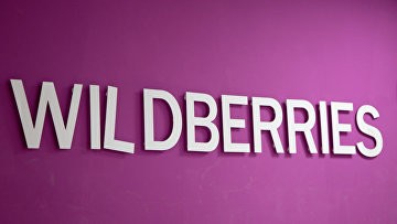 Суд рассмотрит кассацию Бакальчука по спору о регистрации знака Wildberries