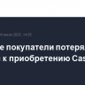 Крупные покупатели потеряли интерес к приобретению Castrol у BP