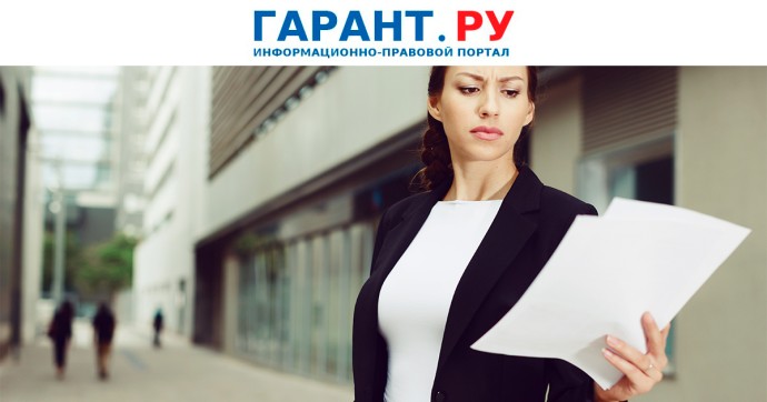 Когда работодатель вправе уволить не получившего уведомления по почте сотрудника