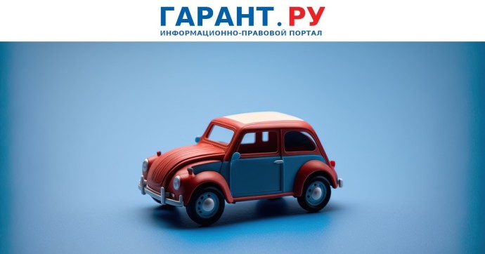 В России с 1 сентября вырастут госпошлины для владельцев автомобилей