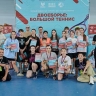 Фиджитал-чемпионат прошел в Амурской области